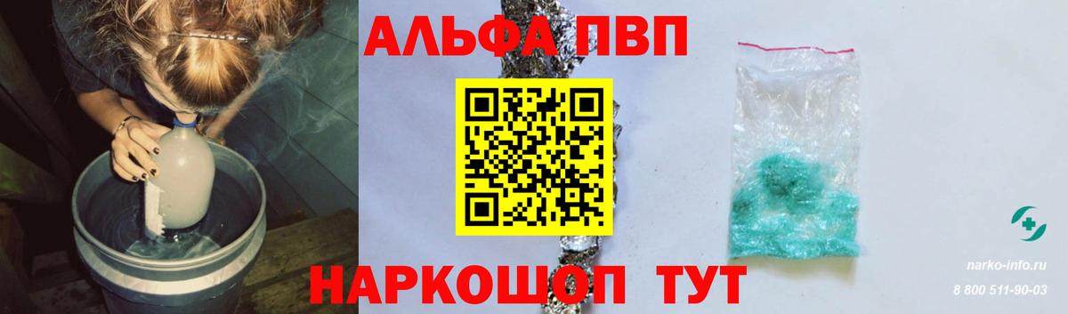Alpha PVP СК Дюртюли