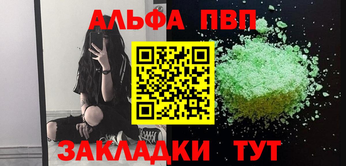 Альфа ПВП мука  А ПВП мука  Дюртюли  Вход с VPN  A-PVP  A PVP VHQ 