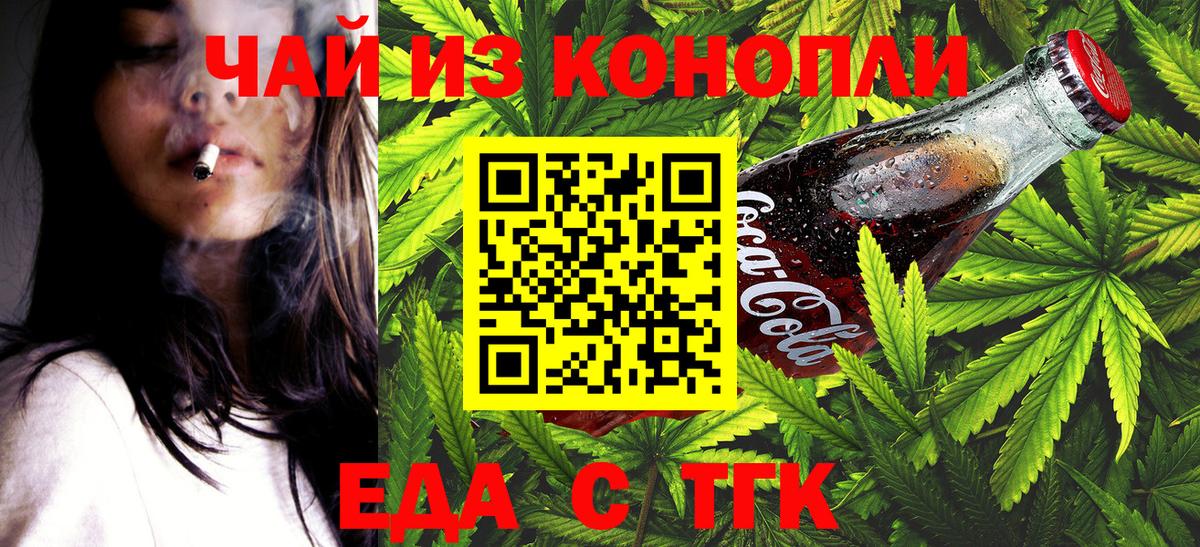 Дюртюли  Cannafood марихуана  Вход с VPN 