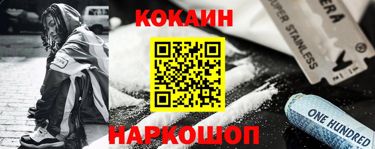COCAIN VHQ  Вход с VPN  Cocaine  COCAIN Боливия  Дюртюли 