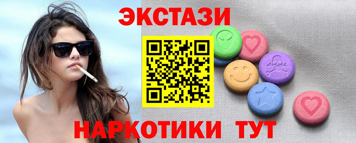 Ecstasy Philipp Plein  Ecstasy 280мг  Ecstasy  Вход с VPN  Дюртюли 
