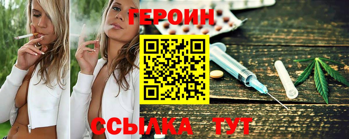 ГЕРОИН  ГЕРОИН Heroin  Вход с VPN  Дюртюли 