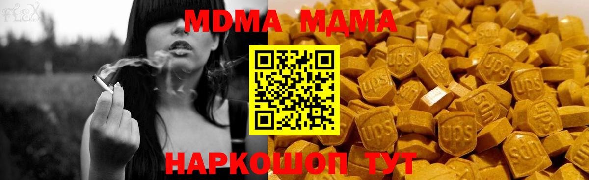 MDMA  MDMA Molly  Вход с VPN  Дюртюли 
