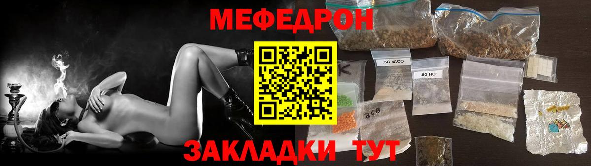 Мефедрон мука Дюртюли