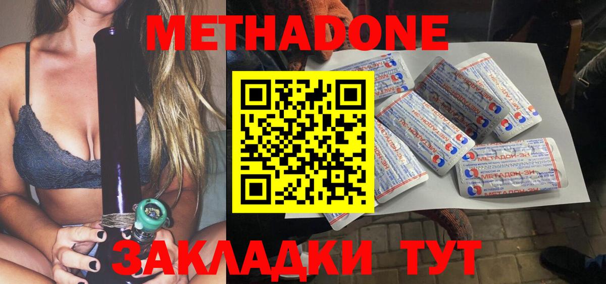 МЕТАДОН белоснежный  Метадон кристалл  Вход с VPN  Дюртюли 