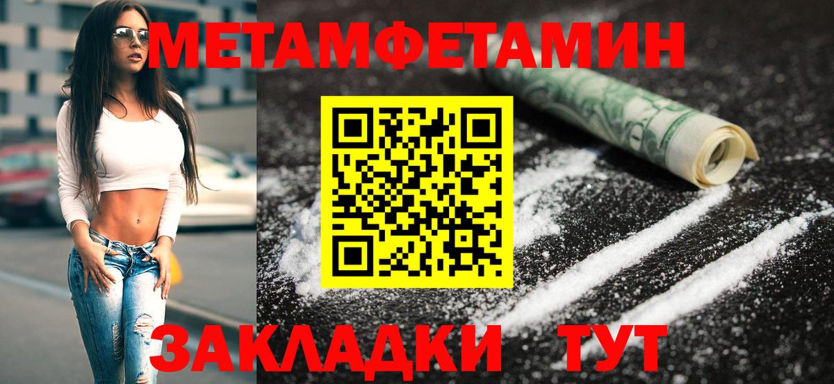 Метамфетамин мет  Вход с VPN  Первитин  Дюртюли 