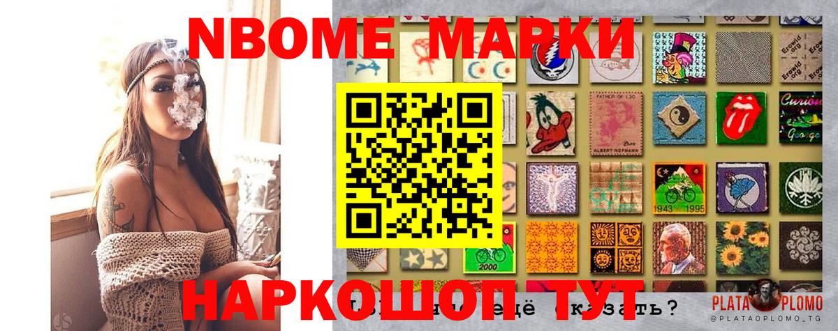 Марки 25I-NBOMe 1500мкг  Вход с VPN  Марки N-bome  Дюртюли 